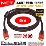 kabel hdmi nct 5m gold braided